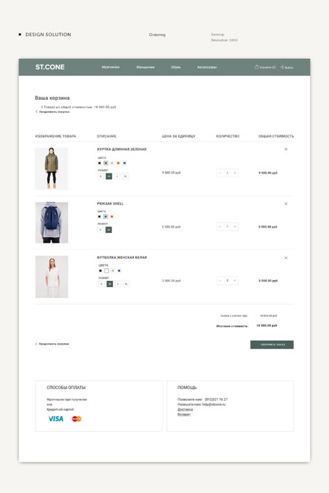 E Commerce Cart Web Design, Fashion Website Design, Fashion Web Design, Web Company, Web Design Ux Ui, Ui Ux 디자인, Website Design Inspiration Layout, App Design Layout, Mobile App Design Inspiration