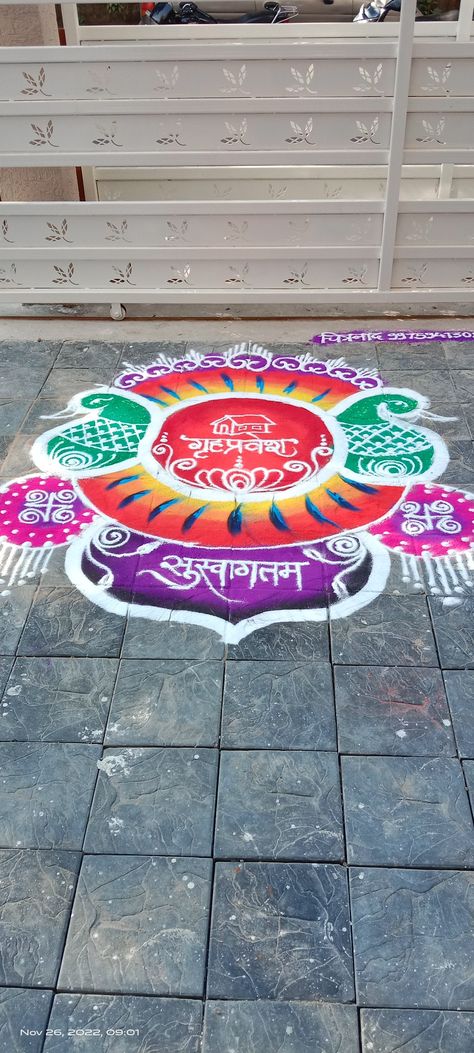 Gruhpravesh Rangoli Design, Rangoli Design, Rangoli Designs, Beach Mat, Outdoor Blanket, Quick Saves, Design