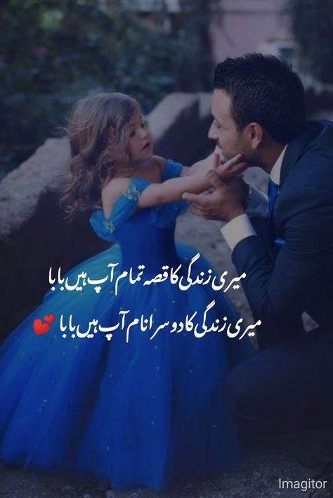 Father Daughter Dp, Love U Papa, Ammi Jaan, Miss You Dad Quotes, Burqa Designs, I Miss You Dad, Best Dad Quotes, Father And Daughter Love