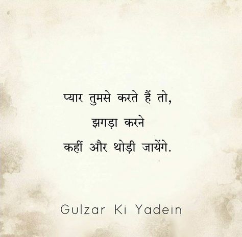 Gussa Aur Pyar Quotes In Hindi, रिश्ते Quotes, Gulzaar Shayri Love, Gulzaar Shayri On Life, Gussa Wali Shayari, Gulzar Love Shayari For Him, Gulzaar Shayri, Life Shayri, Hindi Shayari Gulzar