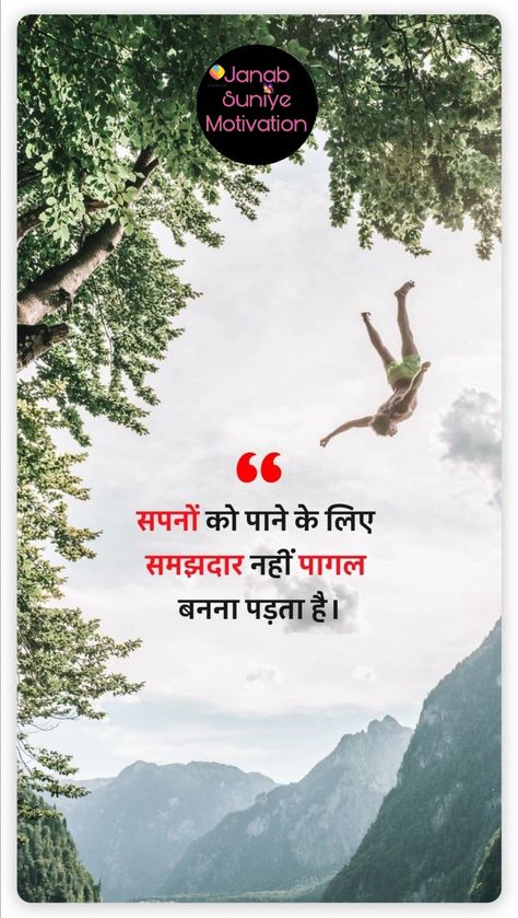 Dream Status, Success Quotes In Hindi, Success Images, 2 Line Quotes, Anniversary Quotes For Him, Motvational Quotes, Motivational Thoughts In Hindi, Marathi Love Quotes, Life Choices Quotes