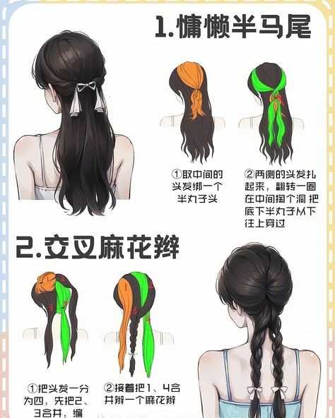 Cool Hair Designs, Cute Quick Hairstyles, Easy Hairstyles For Thick Hair, Hair Style Korea, Hair Color Streaks, Cute Simple Hairstyles, Hairstyles For Layered Hair, Hair Tips Video, Hair Tutorials Easy