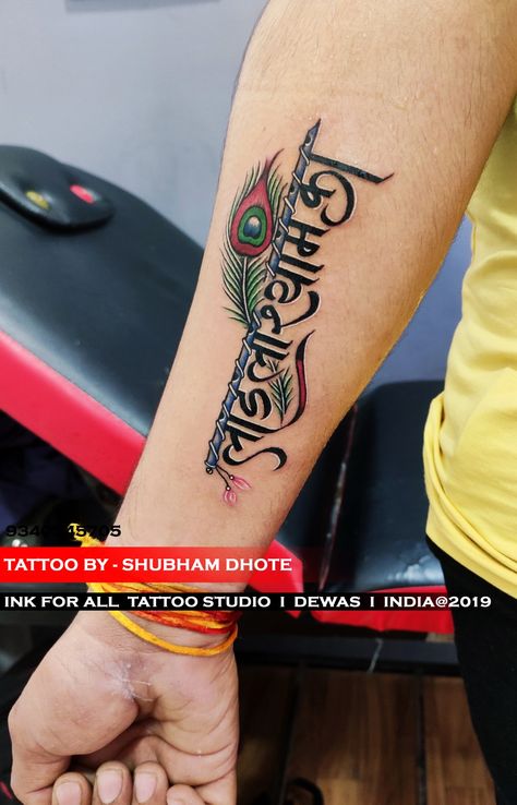 #Dewastattoo l TattooBy-ShubhamDhote l Call-9340545705 Khatu Shyam Tattoo, Shyam Tattoo, Buddah Sleeve Tattoo, Bholenath Tattoo, Eagles Tattoo, Baba Shyam, Trible Tattoos, Tatto Designs, Mahadev Tattoo