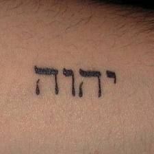 I want this on my foot, except more flowy and feminine wisps Yahweh In Hebrew, Yahweh Tattoo, Yhwh Tattoo, Hebrew Tattoo, Lord King, Jesus Sacrifice, Feminine Tattoos, S Tattoo, Jesus On The Cross