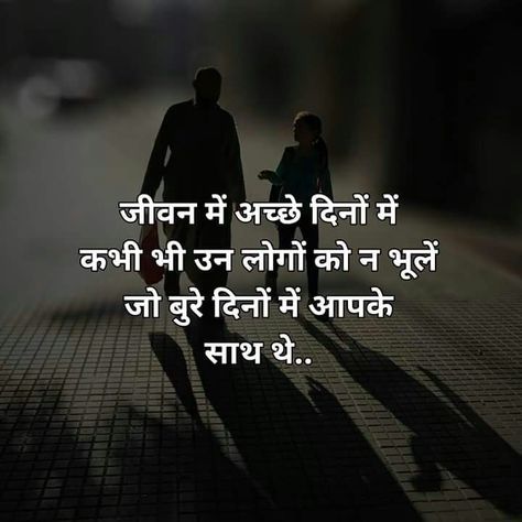 Khubsurat Shayari, Marketing Interview Questions, हिंदी Quotes, Bk Shivani Quotes, Quotes Heart, Crazy Girl Quote, Learn Marketing, Girl Quote, Positive Mantras