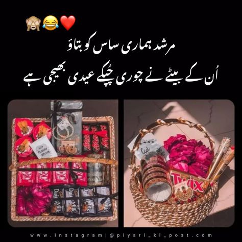 First Eid From Susral, Eidi For Friends Ideas, Eidi From Susral., Eid Quotes In Urdu, Eidi For Susral, Eid Snaps, Funny Urdu Quotes, Mehndi Decoration Ideas, Eid Status