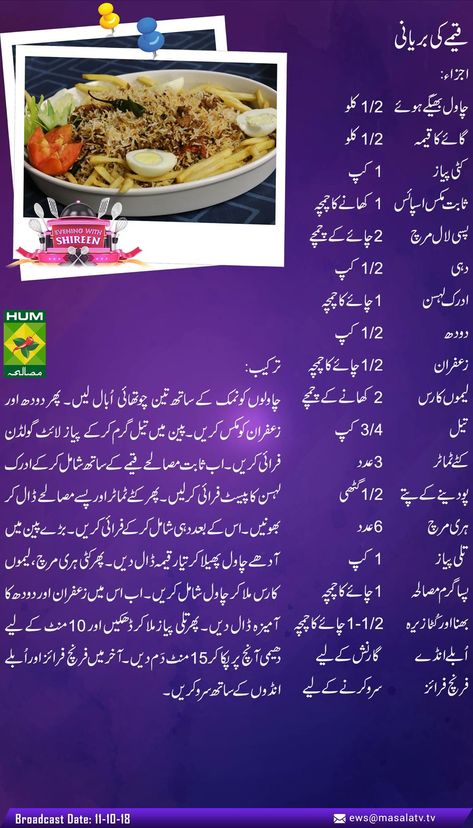 Chicken Cheese Ball, Rice Biryani, Pakistani Food Recipes, Biryani Recipes, Cooking And Baking Recipes, Cheese Ball Recipe, Desi Khana, Cooking Recipes In Urdu, Main Course Dishes