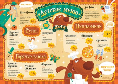 Document Graphic Design, Menu Book Ideas, Fun Menu Design, Cute Menu Design, Kids Book Design, Kids Menu Design, Business Banner Design, Banner Design Templates, Kids Magazine