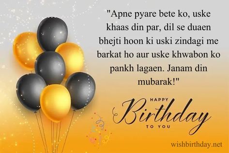 Hello friends! Are you looking for the best bete ko birthday wish in English to share with your son and wish him a happy birthday? Look no further! In this article, we have gathered creative, heartfelt, and funny birthday messages for your son, no matter his age.  Whether you’re looking for a short and sweet […] <p>The post Happy Birthday Beta Wishes In English [2023] – W... Happy Birthday Beta Wishes, Happy Birthday My Son Wishes, Happy Birthday Beta, Tangled Songs, Son Birthday Wishes, Birthday Wishes Status, Funny Birthday Message, Wish Birthday, Birthday Wishes For Son