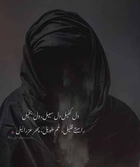 Urdu poetry | latest poetry Urdu Poetry, Poetry, Writing, Black