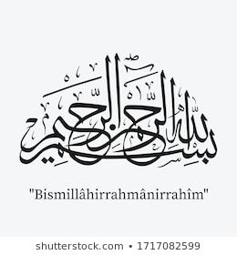 Images, photos et images vectorielles de stock de Traduction arabe de calligraphie islamique : Arabe. Journée internationale de la langue arabe similaires - 1031799190 | Shutterstock Thuluth Calligraphy, Calligraphy Allah, Ramadan Decoration, Islamic Caligraphy Art, Modern Sofa Designs, Islamic Caligraphy, Caligraphy Art, Ramadan Decorations, Grill Design