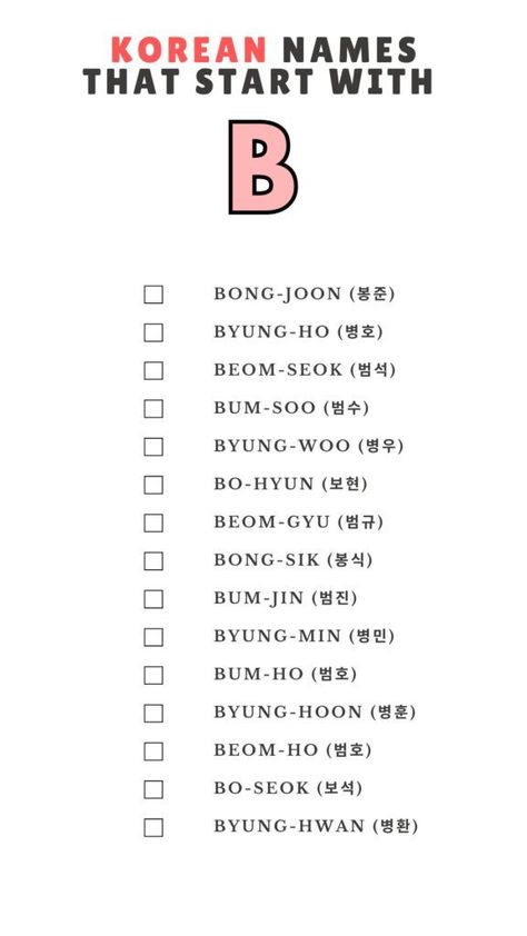 Printable List Of Korean names that start with B Korean Last Names, Korean Boy Names, Names For Boys List, List Of Names, Find Name, Writing Inspiration Tips, Writing Projects, Meaningful Names, The Letter A