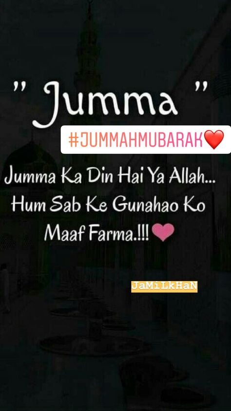 Aameen #jumma mubarak Jumma Mubarak Image New, Jumma Mubarak Image, Jummah Mubarak Messages, Juma Mubarak Images, Jumma Mubarik, Jumma Mubarak Quotes, Juma Mubarak, Happy Day Quotes, Jumma Mubarak Images