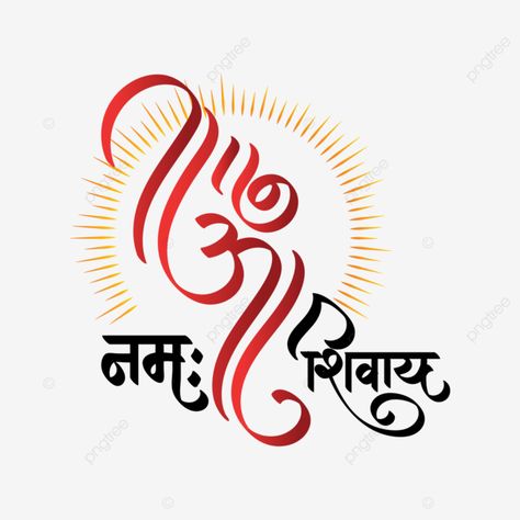 Om Design Om Symbol Art, Om Namah Shivaya Tattoo, Smile Face Tattoo, Om Trishul Tattoo, Ohm Sign, Om Logo, Om Chakra, Marathi Calligraphy Font, Ohm Tattoo