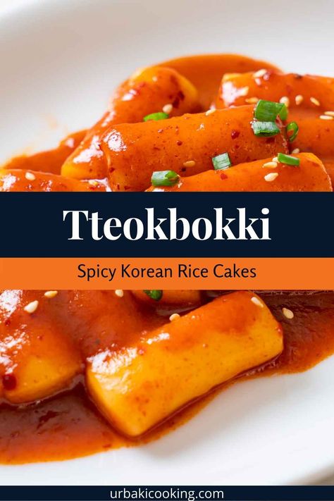 Tteokbokki are rice cakes cooked in a sweet and spicy garlic gochujang sauce until velvety soft. Tteok means "rice cake" and bokki means "fry". It's a popular Korean dish that I learned to cook as an always-hungry kid. Was he maybe 11 or 12? After school, I went straight to the kitchen and threw tteok, sliced onion, a full tablespoon of minced garlic (we keep it in the jar in the fridge), gochujang, sugar, soy sauce, and some water into a pot. small to boil. while wandering through... Dok Boki Recipe, Rice Cake Sticks, Gochujang Rice Cakes, Korean Rice Cake Sauce Recipe, Tteok Bokki Recipe, Topokki Sauce Recipe, Rice Cake Sticks Recipe, Gochujang Tteokbokki, Tteokbokki Sauce Recipe