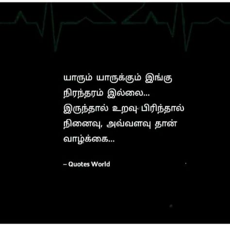 #fake #relations Fake Love Quotes, Quotes Tamil, Fake People Quotes, Fake People, Fake Love, People Quotes, Love Quotes, Life Quotes, Cards Against Humanity