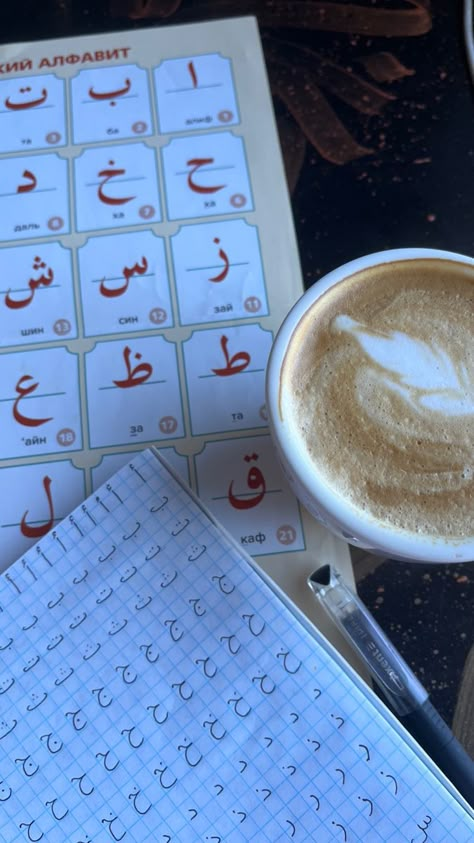 Learn Arabic Aesthetic, Arabic Study Aesthetic, Arabic Language Aesthetic, Arabic Notebook, Study Arabic, Islamic Alphabet, College Vision Board, Vision Book, Teach Arabic