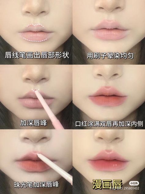 𝘚𝘢𝘷𝘦 = 𝘍𝘰𝘭𝘭𝘰𝘸 "𝘯𝘰 𝘳𝘦𝘱𝘦𝘢𝘵" <3 Lip Tut, Pillow Lips, Lips Tutorial, Chinese Makeup, Lip Tutorial, Doll Eye Makeup, Korean Eye Makeup, Makeup Tut, Make Up Inspo