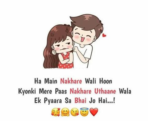 Brother sister quotes - brother sister love | wanting a relationship quotes #relationshipgoals #relationship #relationshipquotes #relationshipproblems #relationshiptips Brother Sister Funny Jokes, Quotes For Bhai From Sister, Bhai Bahan Status, Brother Sister Quotes Funny Humor, Rakshabandhan Quotes Brother, Brother Sister Funny Quotes, Bro Sis Quotes Funny, Bro And Sis Quotes Funny, Brother Sister Quotes Funny Cute