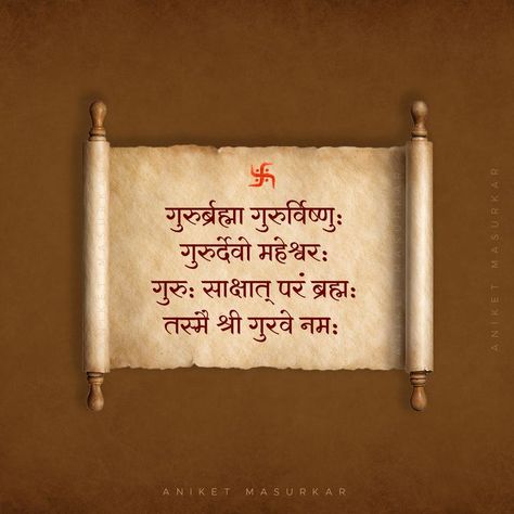 Shivaji Maharaj Quotes, Awake Quote, Anchor Quotes, Happy Birthday Bestie, Mantra For Good Health, Sanskrit Quotes, Cheesy Quotes, Guru Purnima, Life Mantras