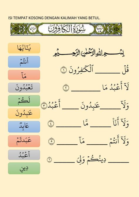 Hafazan online worksheet for Tahun 3. You can do the exercises online or download the worksheet as pdf. 4kul Surah, Hijaiyah Worksheet, Surah Al Masad Worksheets, Islamic Worksheets For Kids, Surah Al Fatihah Journal, Surah Talaq Ayat 2, Surah Taha 1-5, Letter Learning Activities, Quran Tafseer