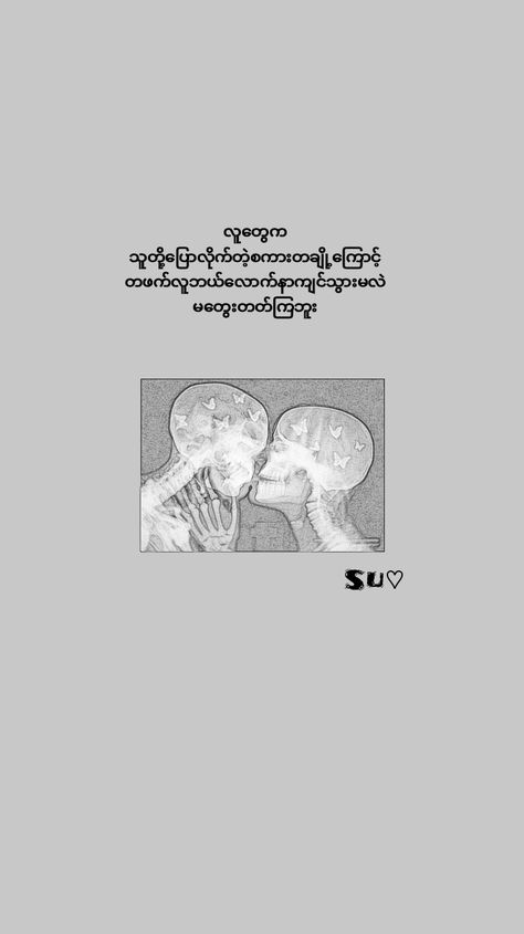 Feel Post Myanmar, မိသားစု စာတို Feel အလွတ်, Crd စာသားအလွတ်, Felling Image, စာတိုလေးများ Feel အကို, Free စာသားများ, Myanmar Feel စာသား, Myanmar Feel စာသား အလွတ်, စာတိုလေးများ Feel