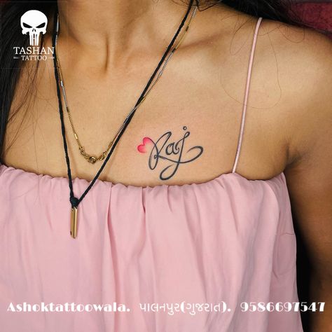 TashanTattoo
AshokTattooWala
S.4.5,Tirupati plaza
Opp. New bus stand
Near gd modi collage
Palanpur (gujrat)
9586697547
9687533310 Raj Name Tattoo Design, Ladies Chest Tattoo Ideas, Raj Name Tattoo, Ladies Chest Tattoo, Raj Tattoo, Chest Tattoo Design, Typographic Tattoo, Name Tattoo Design, Tattoo Special