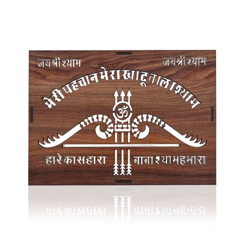 Excited to share the latest addition to my #etsy shop: Indian God Khatu Shyam Ji Wooden Led Logo for Home or Wall Decor. Best gift for Devotees https://etsy.me/3ZIkP4V #holi #fsccertifiedwood #moving #walldecoration #homedecoration #khatushyam #homedecor #spiritualhome Khatu Shyam Ji, Khatu Shyam, Led Logo, The Mahabharata, Photography Studio Background, Indian God, Kathmandu Valley, Krishna Radha Painting, Worship God