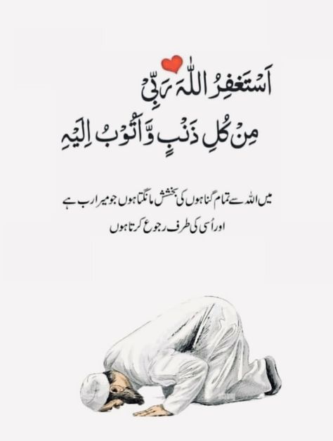 #islam #islamicreminders #hadith #muslimjournal #muslim #islamicposts #muslimlivesmatter #islamicworld #muslimreminder #muslimlife #islamic #goodnotes #sayings #sayingsandquotes Aesthetics Dp, Life Partner Quote, Islamic Dp Quotes, Islamic Quotes In Urdu, Islamic Dp, Partner Quotes, Islamic Duas, Funny Quotes In Urdu, Impress Quotes