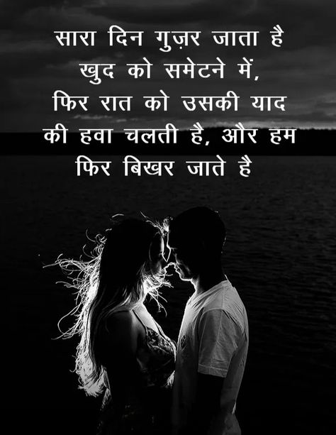 Love Shayri Romantic, Hindi Love Shayari Romantic, Love Shayari In English, Happy Love Quotes, Romantic Boyfriend, Love Shayari Romantic, English Love, Love Shayri, Most Beautiful Words