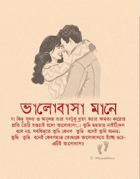 Bangla_Quotes, Bengali article, Bangla typography font, Bangla_love quotes, typography art quotes, Bangla calligraphy, Bangla typography illustrator, Bangla_fonts , typography_Bangla, Bangla_typography art, Bangla typography mobile, Bangla aesthetic, Bangla lettering, Bengali Love Letter, Bangla Love Quotes For Him, Letter For Husband, Love Letter For Husband, Calligraphy Bangla, Bangla Aesthetic, Love Quotes In Bengali, Quotes For Status, Typography Bangla