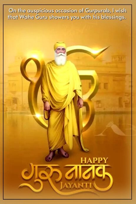 Guru Nanak Jayanti Happy Guru Nanak Jayanti Images, Guru Purab Creative, Guru Purab Wishes, Guru Nanak Jayanti Poster, Guru Nanak Jayanti Creative Ads, Guru Nanak Jayanti Creative, Guru Harkrishan Ji, Guru Nanak Jayanti Wishes, Happy Gurunanak Jayanti