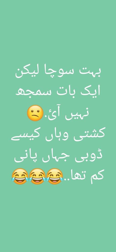 Just Funny Urdu Pins Hahah #funny #urdumazaya #$idraILoveU #rockattracted Funny Urdu, Just Funny, Urdu Funny Quotes, Urdu Funny Poetry, Funny Quotes In Urdu, Funny Post, Cute Funny Quotes, Fun Quotes, What's App