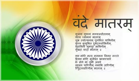 National Symbols Of India, National Song Of India, National Anthem Of India, National Song, Vande Mataram, National Songs, Indian Freedom Fighters, Hindi Kavita, Mother India