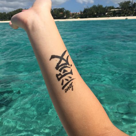 Mauritius Tattoo, Mauritius, Tattoo Quotes, Tattoos