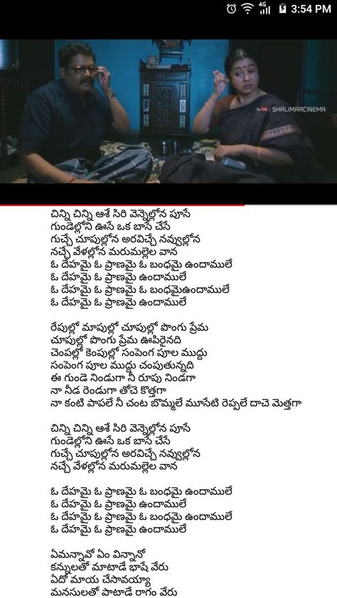 Chinni chinni aashe samantha song lyrics in telugu... Telugu lyrics Samantha Songs, Reading Quotes Kids, Cycling Cake, Telugu Songs Lyrics, Lyrical Songs, Songs Written, Old Song Lyrics, Animal Wallpapers, Hindi Alphabet