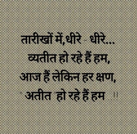 Writing Editing, Shyari Quotes, Lines Quotes, Postive Life Quotes, Mixed Feelings Quotes, Quotes In Hindi, Insightful Quotes, Feeling Used Quotes, Very Inspirational Quotes