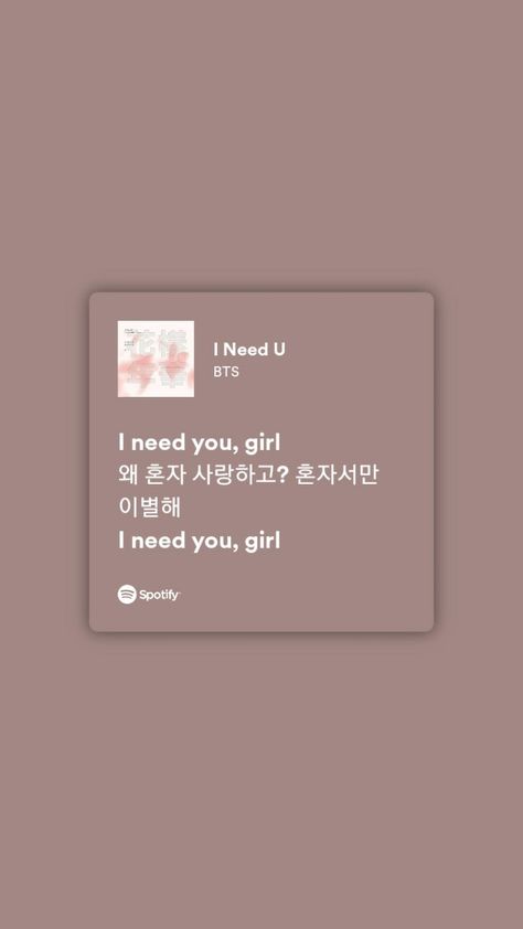 Bts Spotify, Pop Music Quotes, Bts I Need U, Pink Lyrics, Kpop Lyrics, Bts Songs, Bts Lyrics, Bts Song Lyrics, Spotify Lyrics