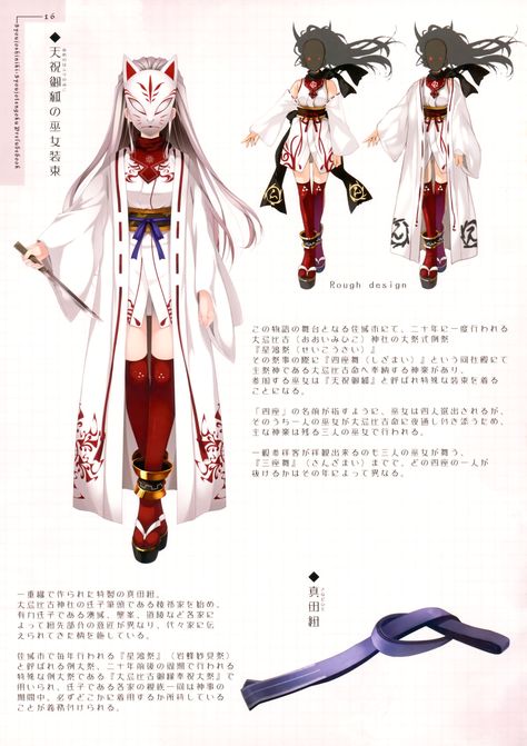 Japanese Fox, Kitsune Mask, Anime Kimono, An Anime, Anime Outfits, White Hair, Fantasy Character Design, 그림 그리기, Otaku Anime