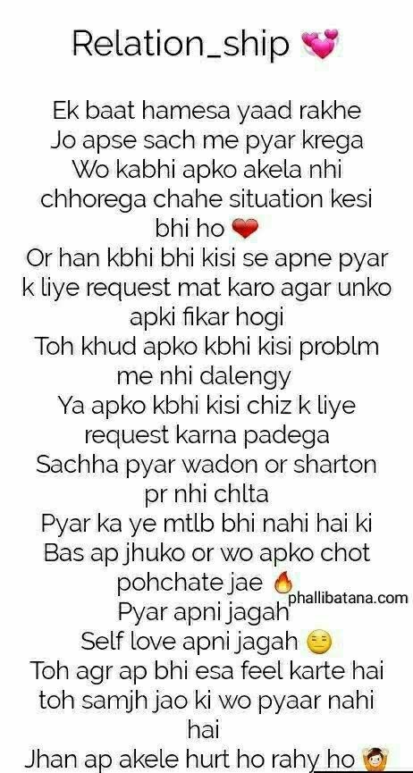 Nind Nahi Aati Shayri, Pyar Me Dhoka Shayari Hindi, Perfect Relationship Quotes, Perfect Love Quotes, For Whatsapp Status, Lonliness Quotes, First Love Quotes, Love Song Quotes, Love Husband Quotes