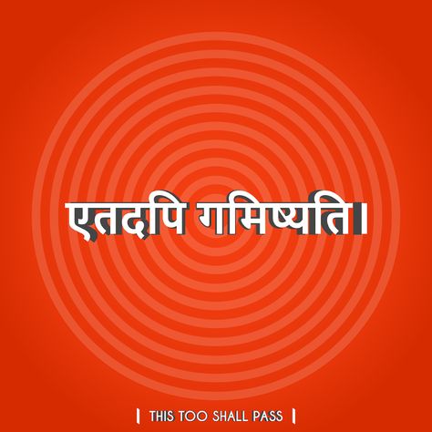 Finally I listed my first NFT. I am a Graphic Designer. I have listed my first NFT on opensea. Please have a look. I will be coming us with more interesting NFTs in the future. This Too Shall Pass Sanskrit, This Too Shall Pass Quote, I Am A Graphic Designer, Sanskrit Quotes, This Too Shall Pass, Art Tattoos, Sanskrit, Body Art Tattoos, Graphic Designer