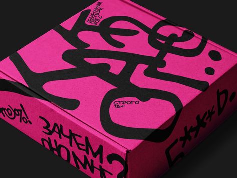 KAKOGO? Mystery Box Gift Packaging – Packaging Of The World Grunge Packaging Design, Maximalist Packaging Design, Streetwear Packaging Design, Grunge Packaging, Graffiti Packaging, Punk Packaging, Streetwear Packaging, Mystery Box Design, Packaging Luxe