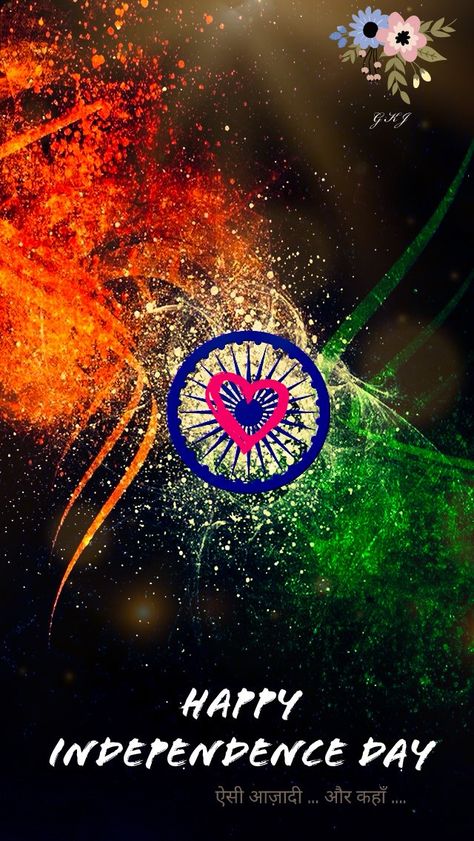 Flag India, Army Wallpapers, I Love My India, Indian Flag Images, Flag Images, Republic Day India, Indian Flag Wallpaper, Independence Day Images, Independence Day India