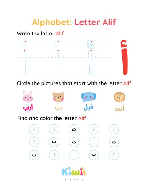 Hijaiyah Activity For Kids, Arabic Alphabet Worksheets, Kids Preschool Learning, Islamic Books For Kids, Muslim Kids Activities, Preschool Fine Motor Activities, Learn Letters, Arabic Letters, Arabic Worksheets