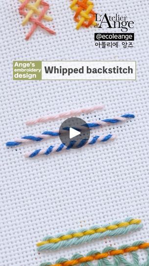 3.9K views · 495 reactions | 🤗Ange’s embroidery design
🧵Hand embroidery tutorial for Beginners
🪡Whipped backstitch 
���🪡 휘프트 백스티치
🪡Point arrière surjeté 
N368 | 김 용선 | ecoleange · Original audio Whipped Backstitch, S Embroidery, Hand Embroidery Tutorial, Embroidery Tutorial, Embroidery Tutorials, Embroidery Design, Hand Embroidery, Embroidery Designs, Audio