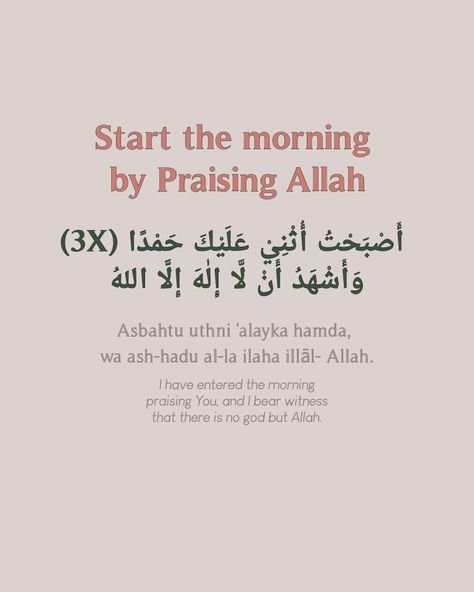 Dua For Dream Come True, Adhkar Morning, Dua For Friday, Islam Quotes About Life, Islam Beliefs, Uncommon Words, Islamic Knowledge, Pray Quotes, Remember Quotes