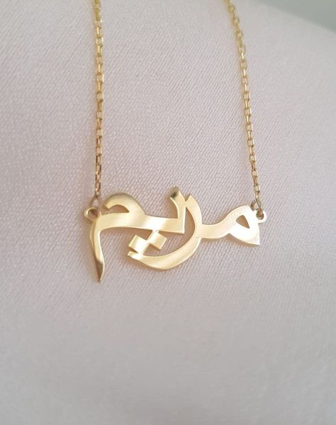 Arabic Name Necklace Gold, Gold Arabic Necklace, Antique Quotes, Diy Earrings Materials, Arabic Name Necklace, Jewelry Gold Necklace, Arabic Necklace, Friends Cartoon, Locket Design