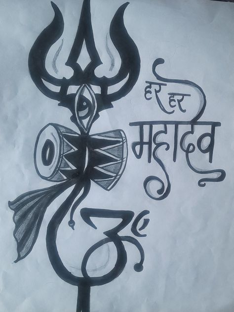 Happy Maha Shivratri Shiv Sketch, Happy Maha Shivratri, Maha Shivratri, Photo Frame Design, Board Design, Made By Me, Frame Design, Photo Frame, Sketch