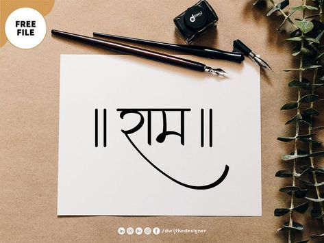 Free Ram Typography Ram Word Wallpaper, Ram Word, Ram Calligraphy, Devotional Tattoo, Hanuman Tattoo, Ram Tattoo, Archangel Tattoo, Ram Krishna, Half Sleeve Tattoos Drawings