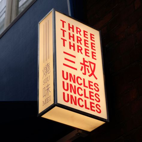 Projecting Restaurant lightbox for Three Uncles restaurant in London. Acrylic lightbox with polished chrome framework. Cafe Sign Design, Acrylic Signage Design, Restaurant Signage Design, Sushi Branding, Bao London, Restaurant Signage, London Sign, Typographie Inspiration, Light Box Sign